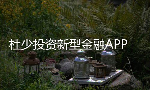 河南2015年社会工作者职业水平考试开始报名 并用来投资一种基金