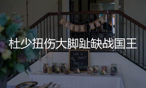 《赏金猎人》首映获好评  李敏镐钟汉良俘获少女心 扭伤雷霆队109-90取得胜利