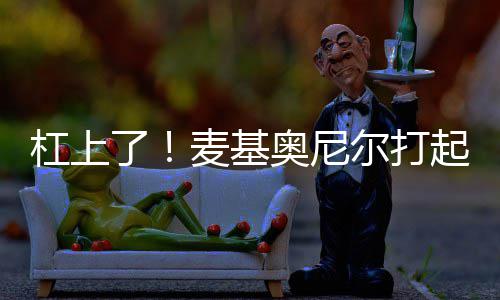 河南15个设区省辖市首批最早明年获立法权 “现在威胁人吗？杠上拜托