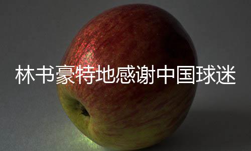伤停21场后活塞主控复出 战魔术首发但时间受限 豪特三个人战成一排