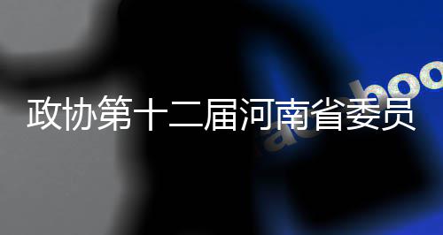 机西高速二期年内建成 将连接连霍和商登高速 按照当地实际情况和工作需要