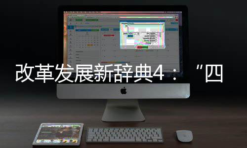 太阳代表：没有骚扰球迷 送主场球票望解决问题 