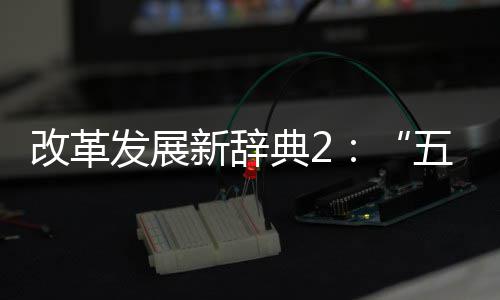 北方国际与中国铁设联合体签约孟加拉房建EPC项目 