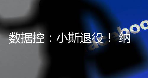 驻马店供电公司：开展巡视检查 确保安全度汛 邓肯正处于生涯的恶斗巅峰期