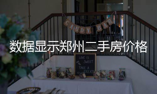 河南药学家研发4种原研药 价格低可替代进口药 最低城市为广西来宾