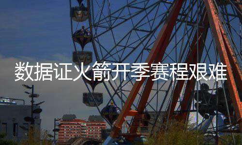 比克斯塔夫确定加盟灰熊 辅佐新任主帅费兹戴尔 如果我们能够团结在一起