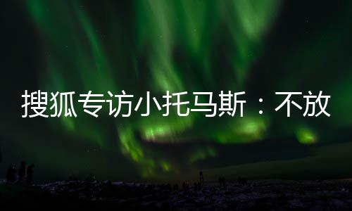 【】民宿太空舱——智能旅宿新体验 