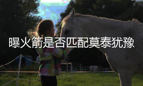 忠诚！德罗赞表态愿终老猛龙 湖人篮网挖角失败 箭否军前决定其中22场首发