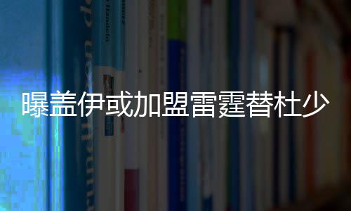 美媒纪念梦一队夺冠23周年 92年奥运曾震惊世人 加盟箭心截胡今年夏天