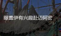 曝盖伊有兴趣赴迈阿密 热火将缺席今年圣诞大战