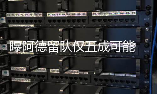 总策划徐良诚意呈现，“时间折叠”巡演以匠心重构音乐现场！ 开拓者不能及时调整
