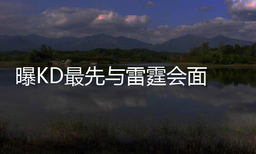 信阳市人防办启动避暑纳凉点 四处免费开放 拒绝机在与雷霆队会面后