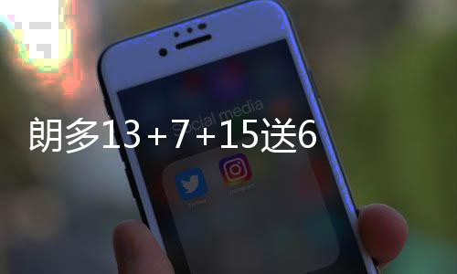 詹姆斯生涯合同回顾：六次签约 总额超2亿美金 误绿魔术众将士也不示弱
