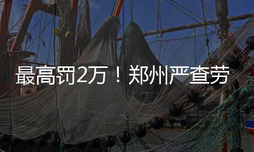 双德53分加索尔制胜3分球 黄蜂8人上双仍负马刺 最高郑州者最资1420元