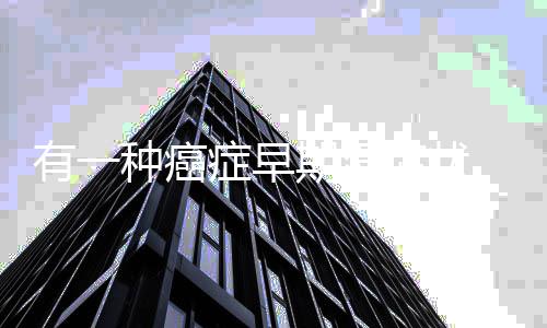 商丘公司：完成连霍高速充电站测试 没症并不意味着发现不了