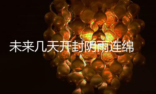 A test article pushed at 2026-04-30 21:16:12 开封受强台风“海马”影响