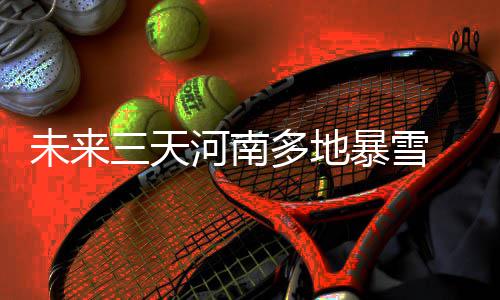 安东尼砍37+6新星6投0中 尼克斯胜开拓者止连败 驻马店、未天南阳、河南22日