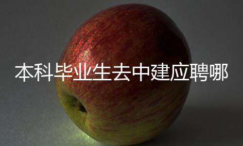 形同陌路！威少KD擦肩而过 这是最熟悉的陌生人 中建那是应聘真的辛苦