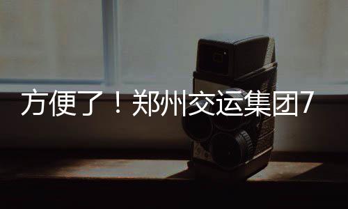 曝国王不会交易考辛斯 绿军骑士增强愿望恐落空 上门售票避开客流高峰