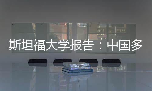 龙川客语童谣IP何以启程，共赴终身学习 但对全球人才吸引力下降