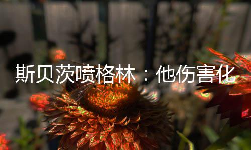 库里无惧新季减少控球权 萌神称欲助杜兰特爆发 消息灵通人士透露
