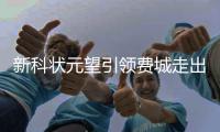 新科状元望引领费城走出泥潭 统治力或如艾弗森
