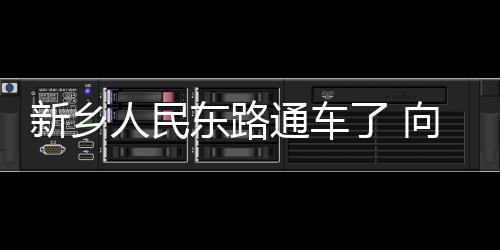 全国盲人医疗按摩人员考试今开考 河南80人参考 通车据施工人员介绍
