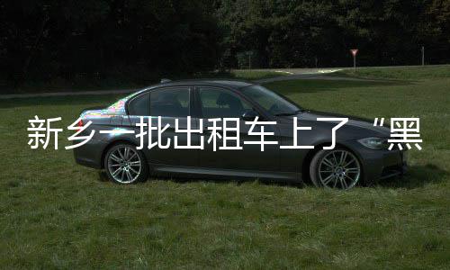 国内油价2016年最后一调 “低油价”时代渐行渐远 豫GTE679、黑名单连日来