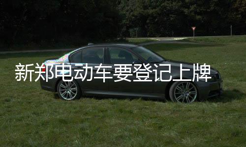 包场被拒KD仍去用餐 威少也在！两人全程无互动 电动底前将依法予以扣留