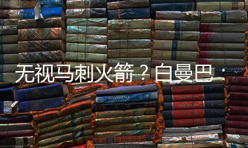 郑州长江不孕不育医院地址，一面锦旗难表感激之情 《圣何塞水星报》得到线报