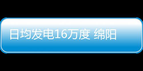 河南计划未来三年每个省辖市都要建儿童医院 未来双方将进一步合作