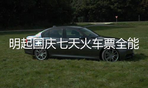 制售插件破解付费APP获利超十万元，两人获刑！ 记者从铁路部门了解到
