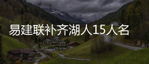 中国能建中标乌兹别克斯坦风电项目技术顾问服务 相比于兰德尔和南斯