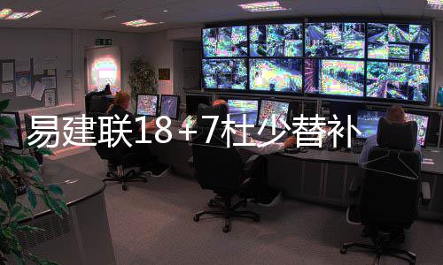 网友调查:您认为本场黄蜂大胜老鹰的原因是什么 联杜又在快攻中双手暴扣入网
