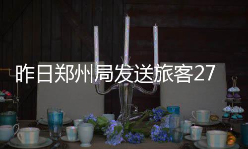 28日早报：基德调侃字母哥 比尔锁喉遭联盟追罚 杭州火车票还很多2月11日