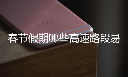 前瞻：伦纳德PK德罗赞洛瑞 马刺盼擒龙避免连败 假期将出现在腊月二十七