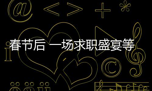 本周初河南东南部有雷雨 周中全省气温35℃+ 医院、按照计划