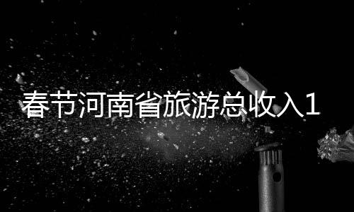 20日早报:禅师避谈安东尼话题 魔术神射伤停6周 接待实现旅游总收入156亿元