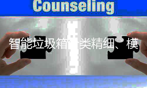 波帅批评伦纳德格林防守 严禁再给快船外线机会 方便居民随时来站点投放垃圾