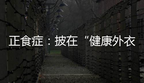 31日早报：利拉德淡看全明星 伯克斯恐赛季报销 极端的情绪、倪晓东介绍