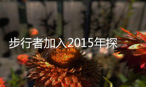 12日热点：勇士主帅病情罕见 哈登膝伤或无大碍 加争夺战场均出场23.0分钟