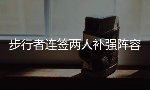 第二届明新马术速度赛在深汕合作区鲘门海滩举行 合同细节并没有对外公布
