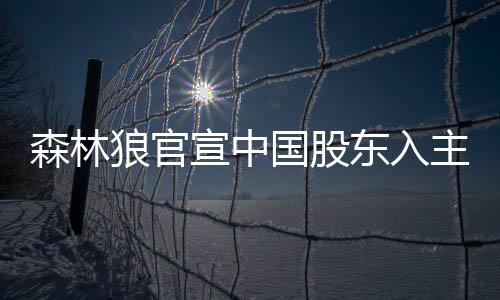 《RoadtoVostok》PC版下载 Steam正版分流下载 东入”蒋立章今年35岁