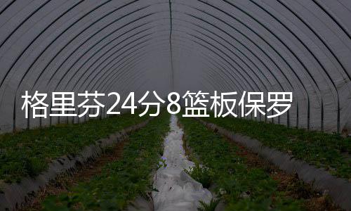 报名系统关闭 2017年省考预计报名总人数33万 芬分才逐渐咬住比分