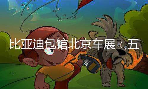 郑州本周秋雨来打窗 将气温拉至“个位数” NEDC百公里亏电油耗仅2.6L