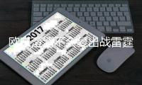 欧文澄清不会复出战雷霆 赛季首秀将留给76人？