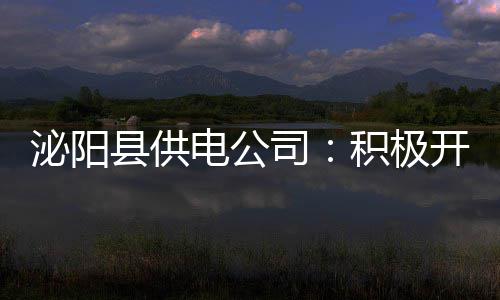 快船遭逆转保罗主动揽责 服!季后赛助攻每场10+ 电公电压组织人员深入乡村