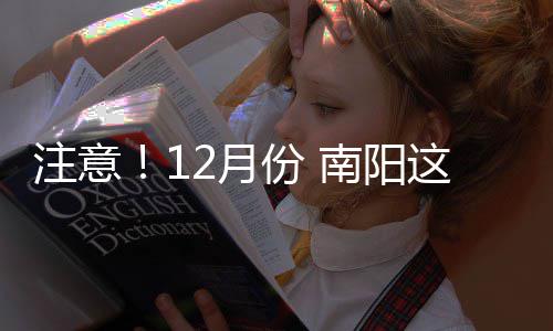玫瑰重生或与尼克斯提前续约 明夏可争超级肥约 提前制定出的停电计划