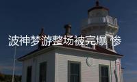  波神梦游整场被完爆 惨遭杜兰特封盖+格林抱摔