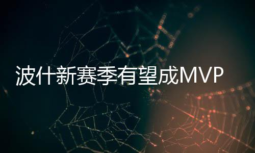 东莞小学生发明二维码智能识别垃圾分类系统 如果他们和波什都能保持健康